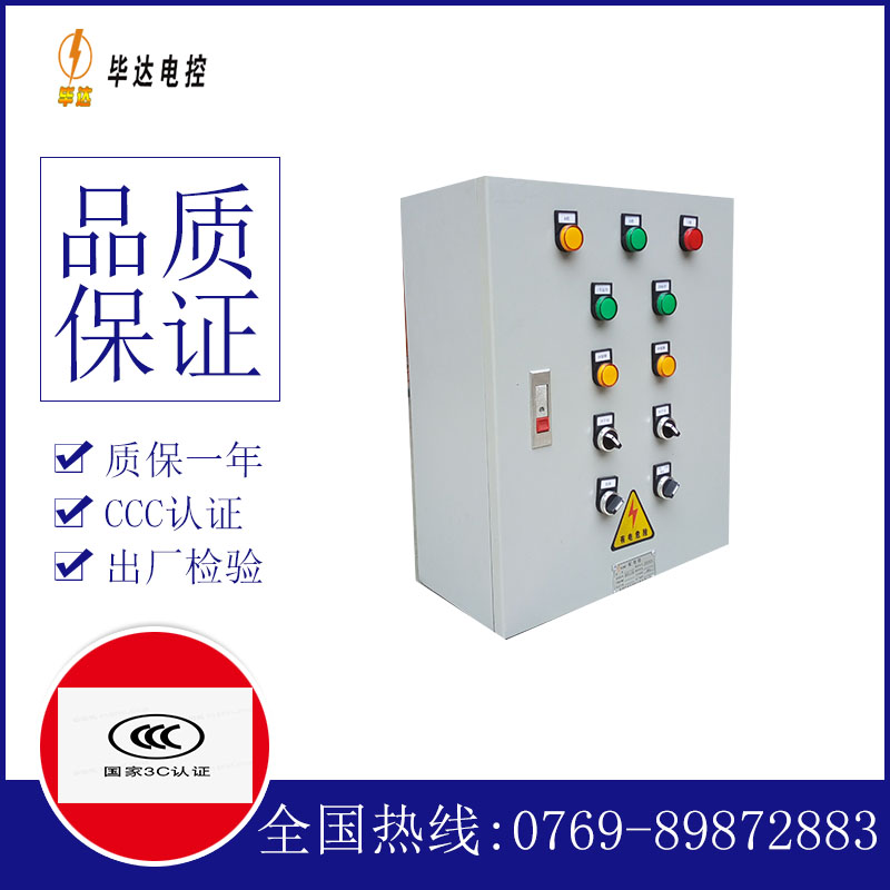 鄂城一用一备控制箱