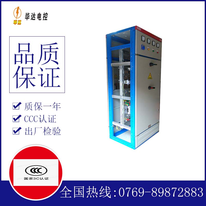 鄂城GGD固定式开关柜